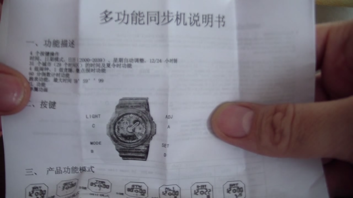 Gshock Fake Booklet